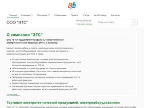 ЭнергоТехСнаб