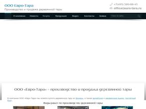 Европактрейд