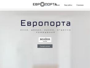 Европорта