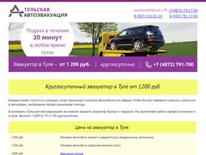 Автобуксир