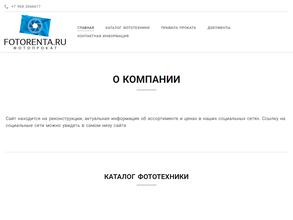 Fotorenta.ru