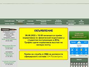 Алтайский государственный технический университет им. И.И. Ползунова