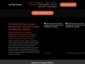 Что?Где?Почём?