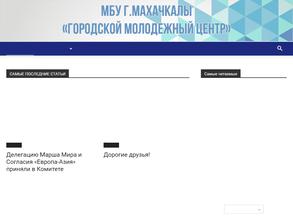 Городской молодежный центр