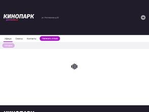 КиноПарк
