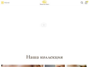 Золотая лига