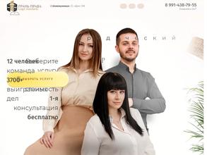 Грань Права Legal Standards