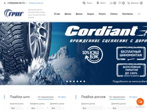 Шинно-сервисный центр