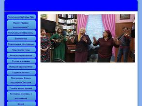 Листая времени страницы