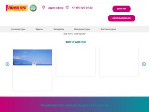 Горячие туры