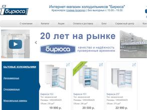 Бирюса-имтех