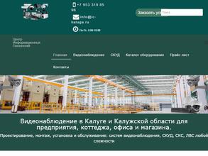 Центр информационных технологий и монтажа видеонаблюдения