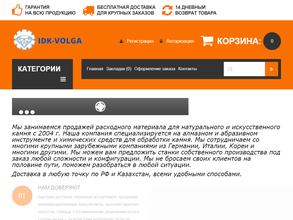 Инструмент для камнереза