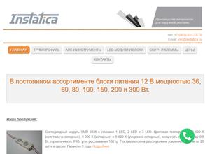 НПО ИНСТАТИКА