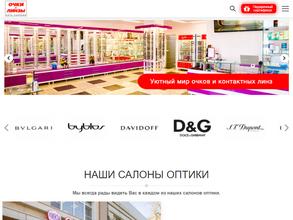 Очки и линзы