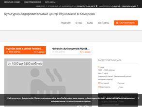 Ягуновский