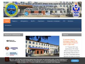 Станция технического осмотра