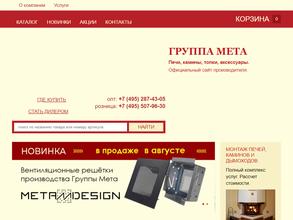 Магазин печей и каминов