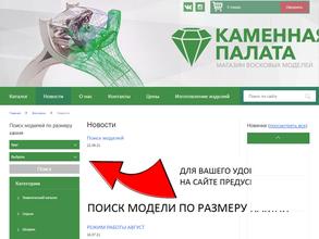 Каменная Палата