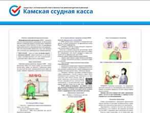 Камская ссудная касса