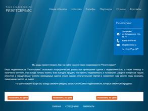 Риелт-сервис