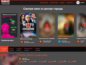 Кино Суворовский