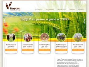 Комбикормовый завод Кирова