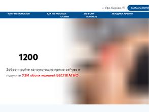 Республиканская клиника