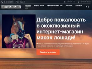 Konemaska.ru