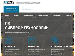 Сибпромтехнологии