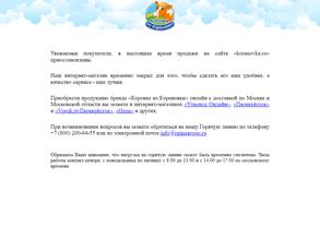 Коровка из Кореновки