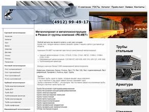 Спецсталь-ра