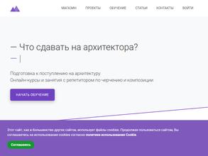 Нижегородская онлайн-школа архитектуры и дизайна