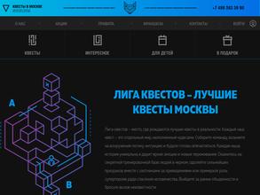 ЛИГА КВЕСТОВ