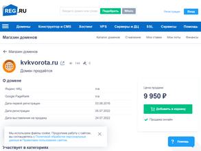 КРАСНОЯРСКАЯ ВОРОТНАЯ КОМПАНИЯ