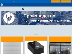 Компания по благоустройству города