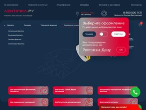 Ленточка.ру