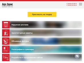 Лера-Сервис