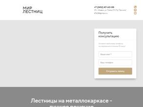 Мир лестниц