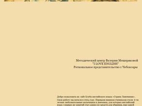 Страна Лингвания