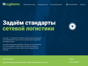 Логитерра