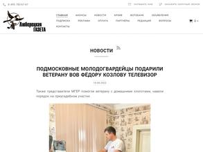 Люберецкая