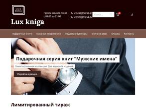 Lux Kniga