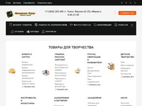 Мастерская Творца