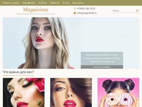 Магнисима