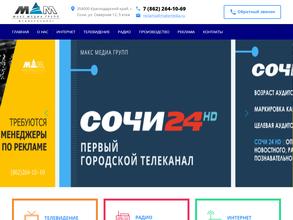 Дорожное радио Сочи, FM 106.9