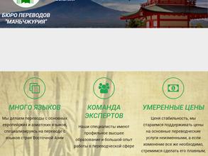 Маньчжурия