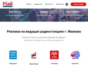 Радио Ретро, FM 106.1