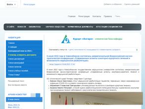 Иркутская государственная медицинская академия последипломного образования