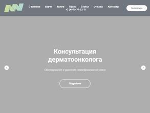 Клиника Мединнова